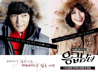 Simak Hubungan Cinta-Benci Choi Jin Hyuk dan Song Ji Hyo dalam Teaser 'Emergency Couple'